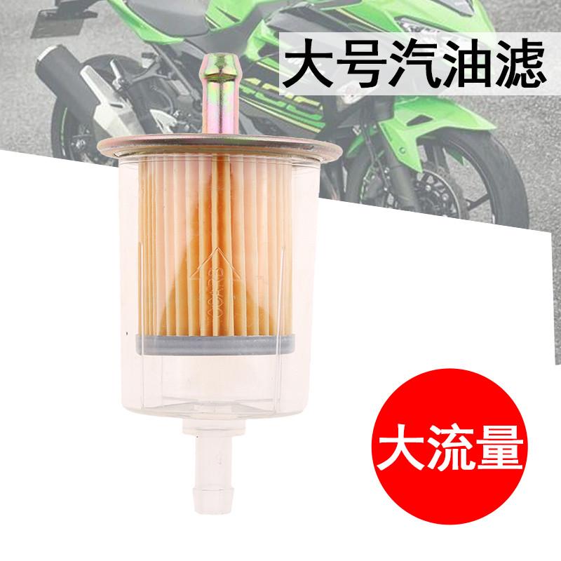 摩托车大排量汽油过滤器汽油滤芯跑车大口管改装汽油滤清器过滤芯