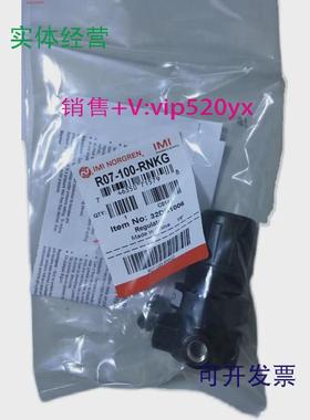 现货供应NORGREN/诺冠R07-100-RNKG/RNAB/NNKA/RNLB/NNMB管接式调