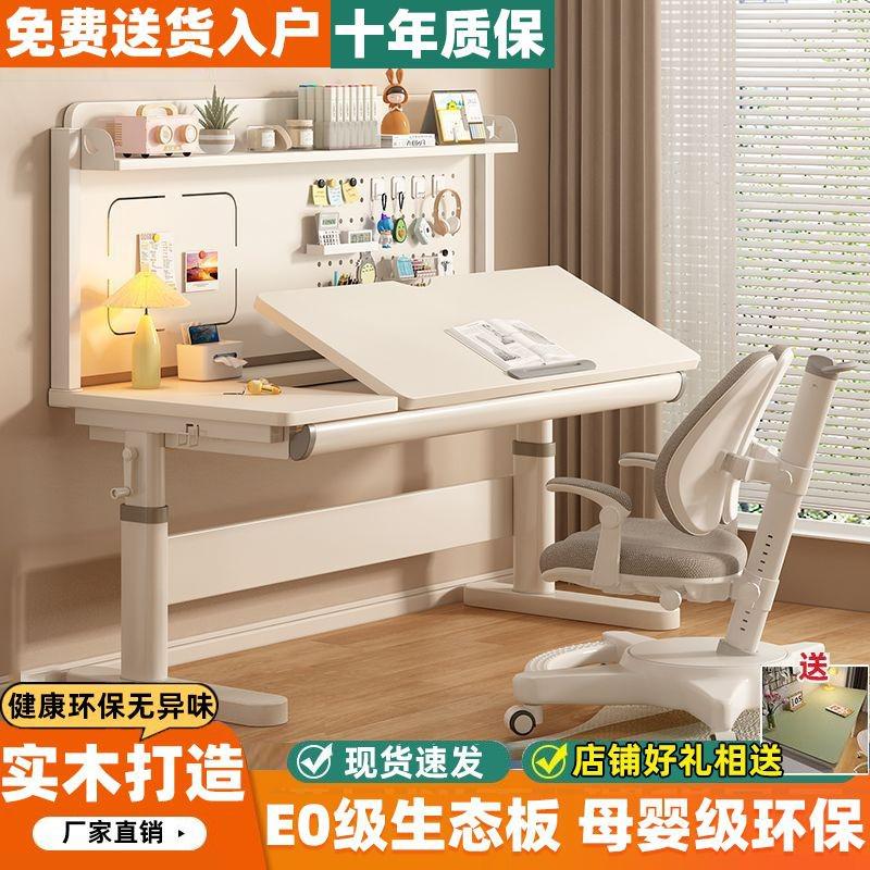 热销儿童学习桌小学生书桌可升降实木课桌学生写字桌椅套装家用