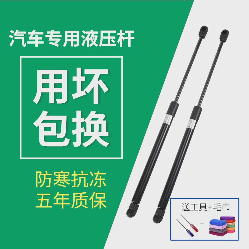 江淮瑞风S2/S3/S4//R3/和悦改装M4/M5引擎发动机盖液压支撑杆