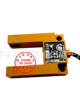 厂家供应价格形光电开关槽u型光电开关批发e3s-gs30e4