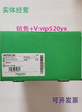 现货供应施耐德Unity处理器模块140CPU67160全新
