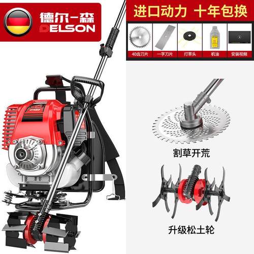 割草机除草微耕机全自动小型背负式农用多功能打草锄草松土机