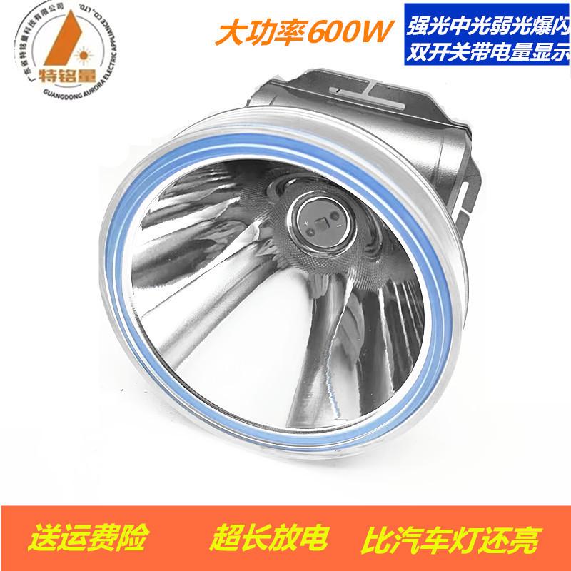 特铭量头灯大功率超亮长强光续航锂电钓鱼巡逻探险露营户外头戴式