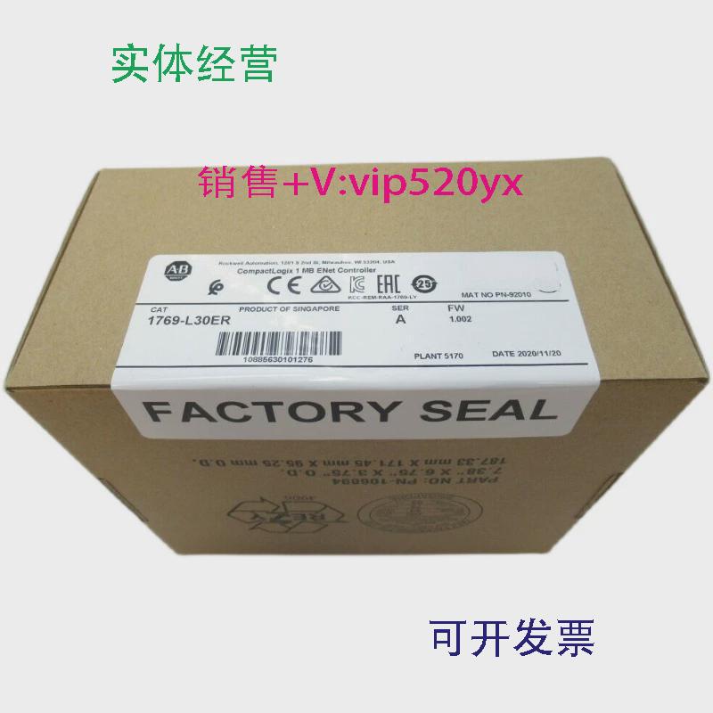 现货供应1769-L30ERAB全新质保一年