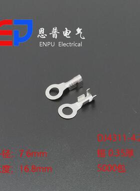 接线端子恩配件冲压件电线端头铜鼻子jep连接器普dj4311-4.2b