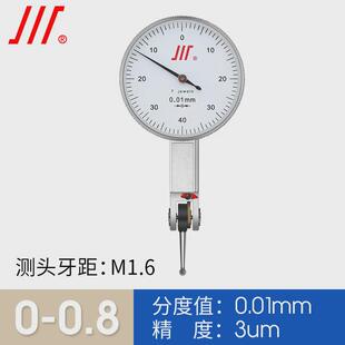 成量杠杆百分表0-0.8/0.01杠杆牌川千分表0-0.2/0.002杠杆指示表