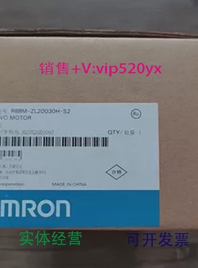 现货供应全新欧姆龙R88M-ZL20030H-S2伺服电机200W现货