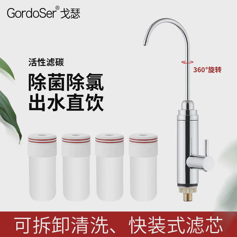 直饮水龙头净水器厨房活性炭陶瓷滤芯过滤水一体式侧开纯净水龙头