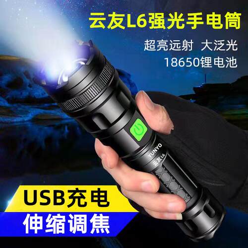 适用强光手电筒云友K37/K56/K60/L6/M027/M056/M057白激光户外充