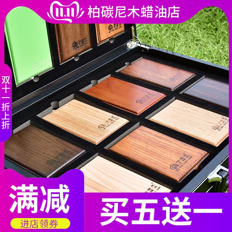 柏碳防腐硬质木蜡油透明色实木家具地板漆尼户外木油清漆油漆