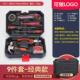 9组家用工具套装 厂家批发 家用组合工具件套套手动车载工具箱套装