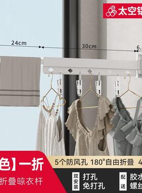 84N免打孔晾衣杆晾衣架太空铝隐藏壁挂式折叠浴室阳台可收缩挂衣