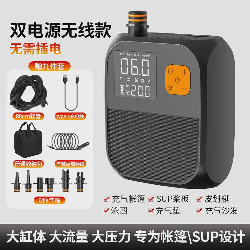 货源浆板车载电动充气泵便携式户外帐篷SUP皮划艇无线充气泵