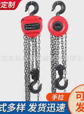 hsc型链圆形起重葫芦倒手拉葫芦手拉葫芦1t2t3t5t10吨重型起重器