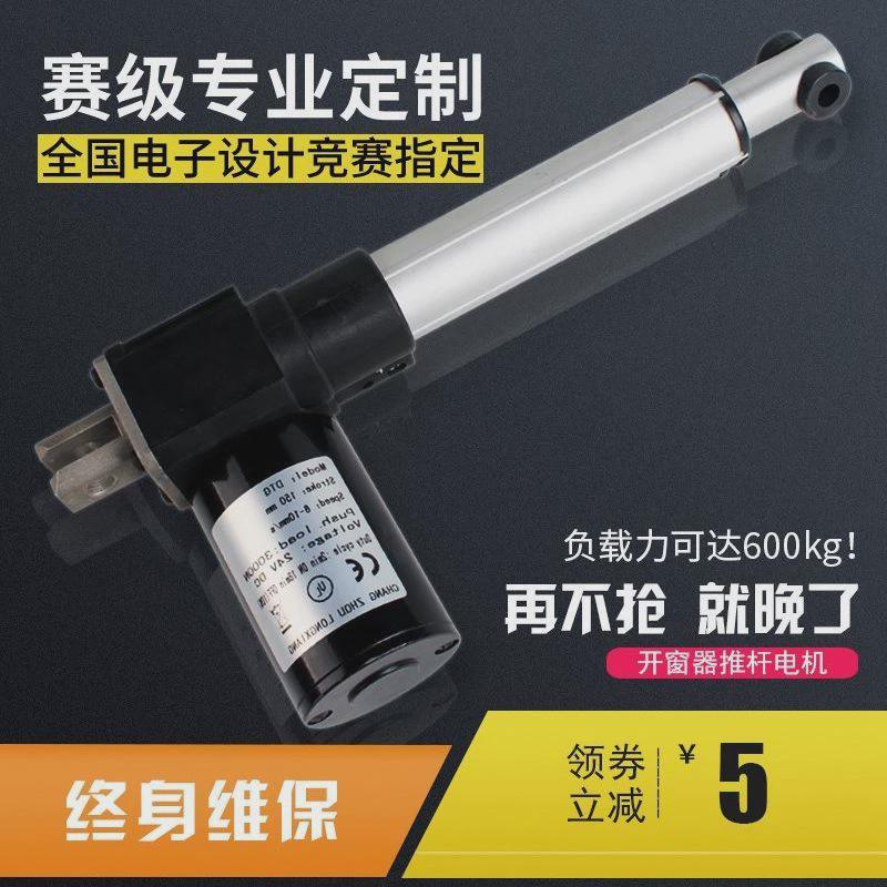 大推力电动推杆足浴沙发电机足疗桑拿躺椅重型用按摩床工业升降机