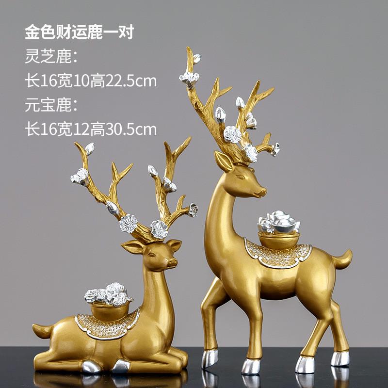批发房间情侣财富鹿摆件家居客厅电视柜玄关创意酒柜现代软装饰品