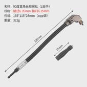 90度多功能夹头直角电钻拐角器转接空间狭窄拐批夹头修车工具