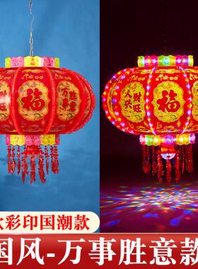 七彩乔迁灯笼led走马灯水晶福字装饰灯阳台走廊旋转春节新年灯笼