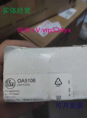 现货供应全新易福门IFMOA5106实物拍摄现货