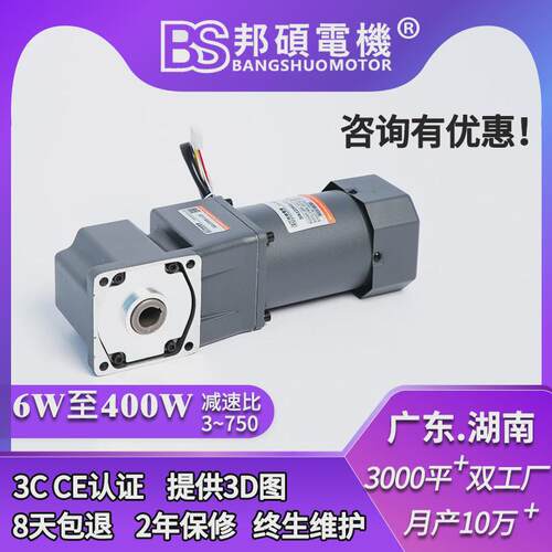 220v90w中实直角减速电机60w正反转中空转角调速电机空心轴电机