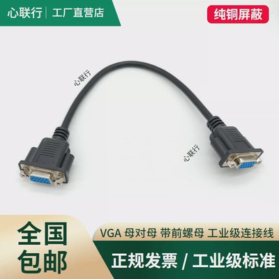全铜VGA连接线公对母延长线带前螺母主机显示器视频转换线VGA线
