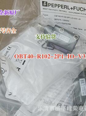 全新光电开关倍加福原厂obt40-r102-2p1-io-v31-ir267075-100553