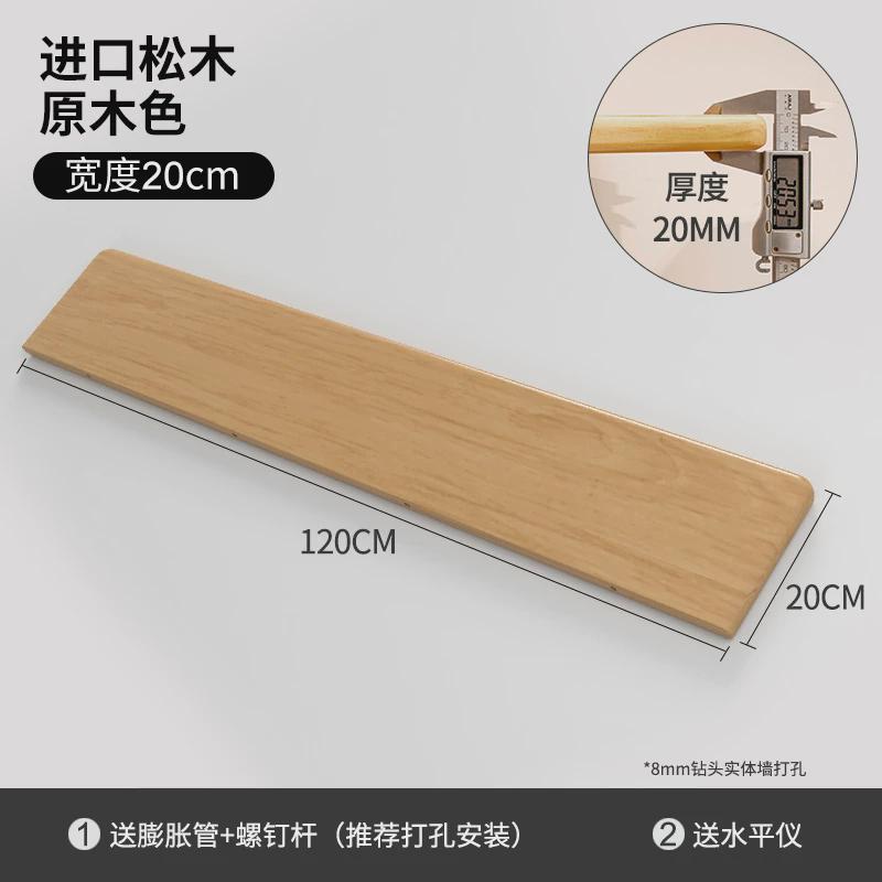 实木层板墙上置物架墙壁装饰书架架子挂墙电视沙发后一字隔板