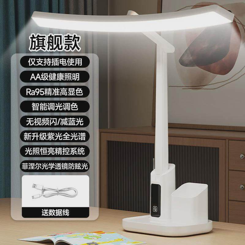 新款护眼学习专用台灯儿童卧室书桌大学生宿舍床头灯阅读可充电,家装灯饰光源,护眼吸顶灯,淘宝优惠券,粉丝福利购,淘宝优惠卷