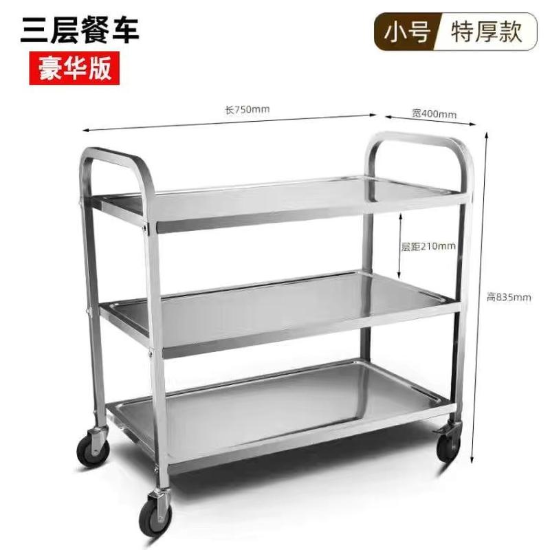 不锈钢餐车商用酒店餐厅两层三层多层传菜车移动不锈钢手推餐车