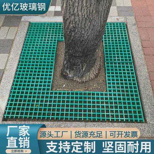 玻璃钢格栅板树池篦子污水沟盖板养殖运格光伏十字维踏步格栅现货