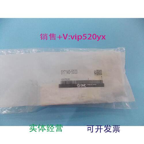 现货供应SMC电磁阀SY7140-5DZD实物拍摄
