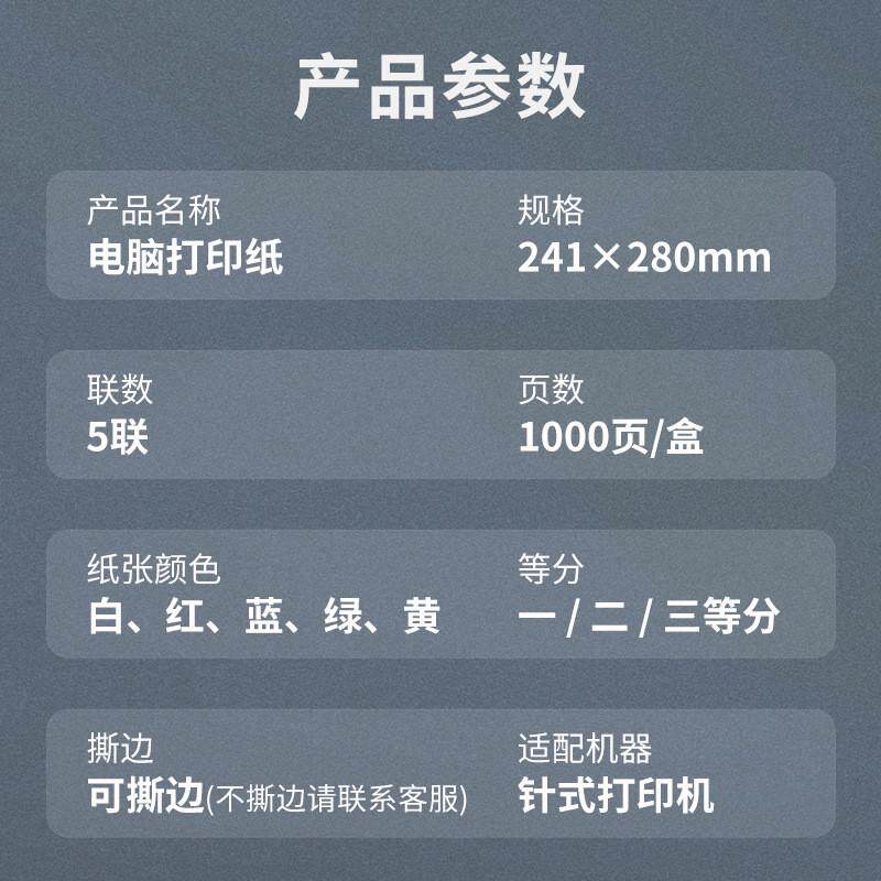 虎丘241mm三等分电脑打印纸五联整张二等分针式1000页出库送货单