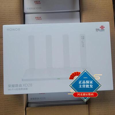 荣耀路由XD28联通版XD27电信 荣耀路由器XU50荣耀XD28移动版 XT50