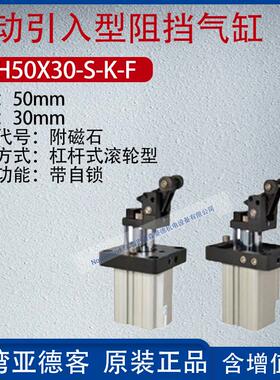 重载客单动引入型亚德型阻挡气动气缸流水线阻挡气缸tth50x30-s-k