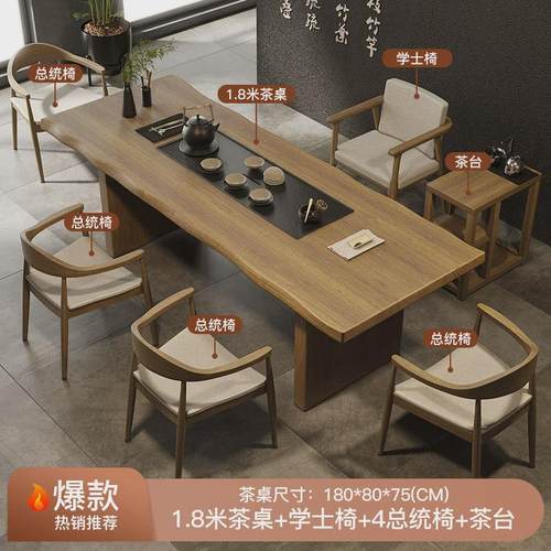 中式实木茶桌功夫一体泡茶桌椅组合现代简约家用茶盘大板茶台整套