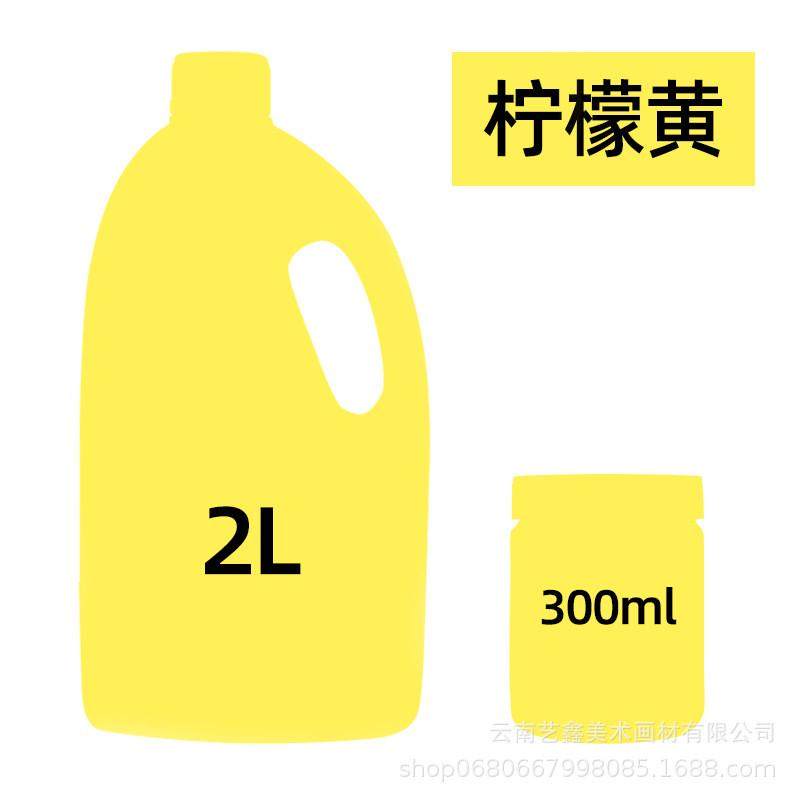 青竹丙烯颜料大桶装2l室外墙绘手绘防水大小桶装初学者颜料