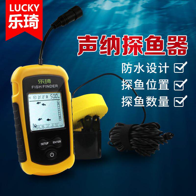 乐琦探鱼器有线声纳彩屏垂钓找鱼器钓鱼用品