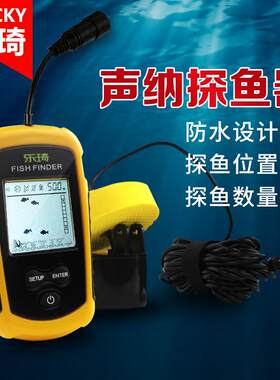 乐琦探鱼器有线声纳彩屏垂钓找鱼器钓鱼用品
