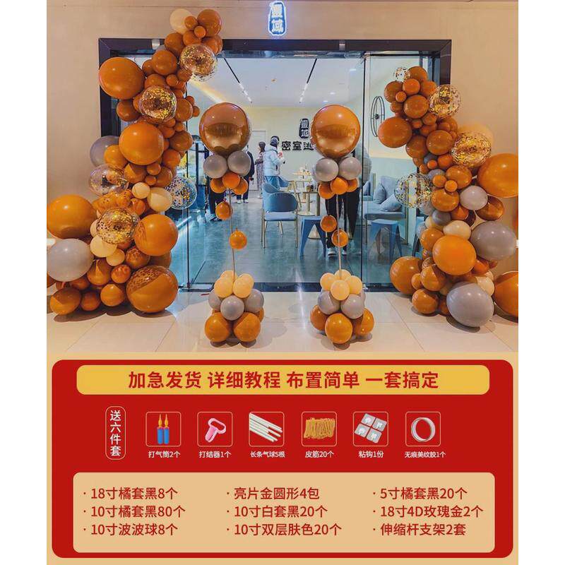 元旦年会气球链商场活动开业气氛美容院布置周年店庆装饰场景拱门