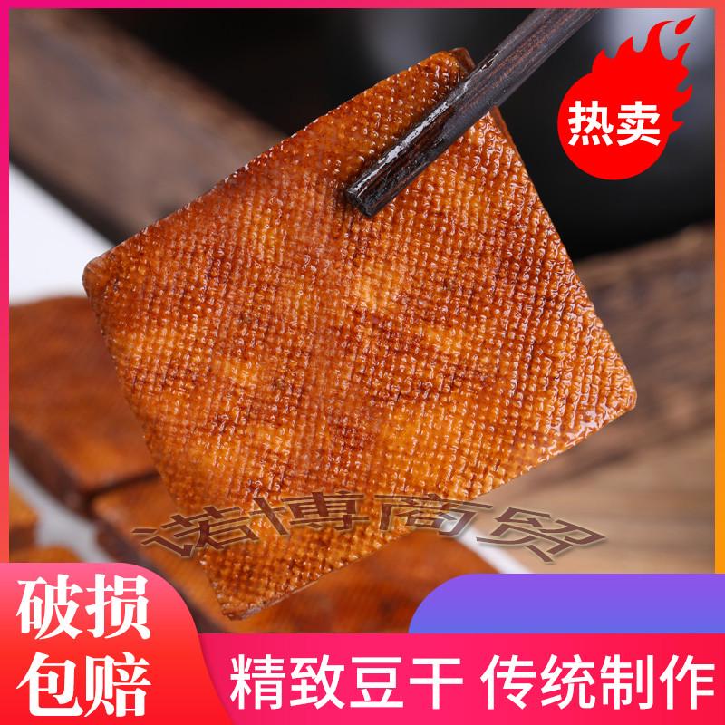 山西特产寿阳豆干 干豆干 干香干 干五香豆干 干即食豆干 干250g