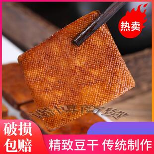 山西特产寿阳豆干 干豆干 干香干 干五香豆干 干即食豆干 干250g