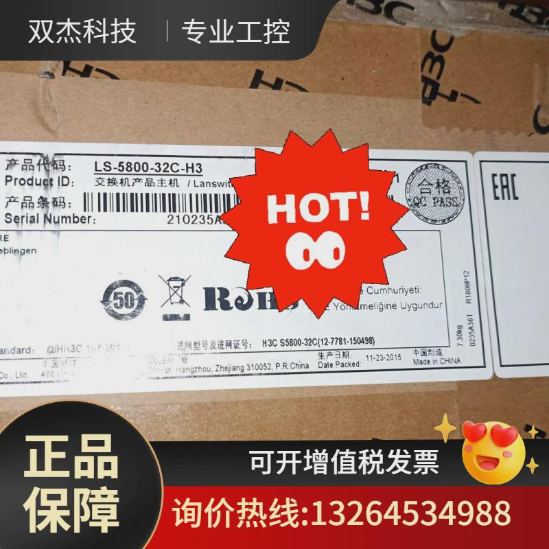 h3cls-s5800-32c-h324议价千兆4端端口
