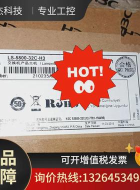 h3cls-s5800-32c-h324议价千兆4端端口