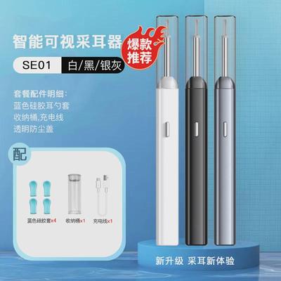 挖耳勺可视高清可掏智能耳勺内窥镜带灯无线掏耳勺采耳器耳朵工具