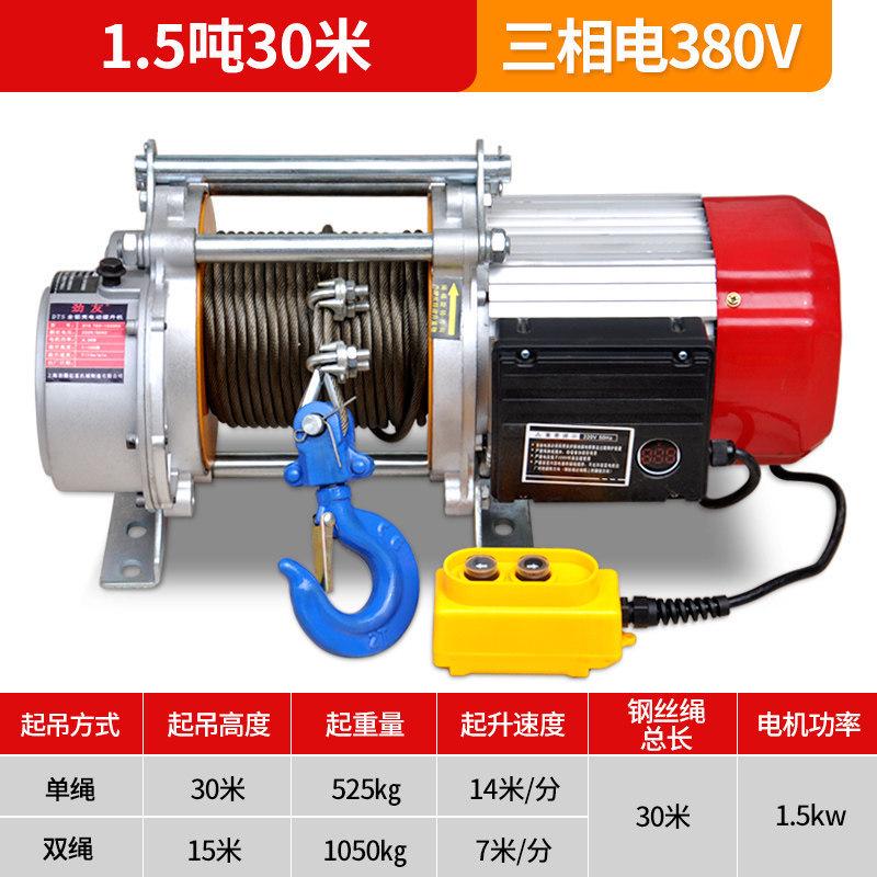 劲友铝壳电动葫芦220V多功能提升机1吨2吨T卷扬机起重机吊机家用