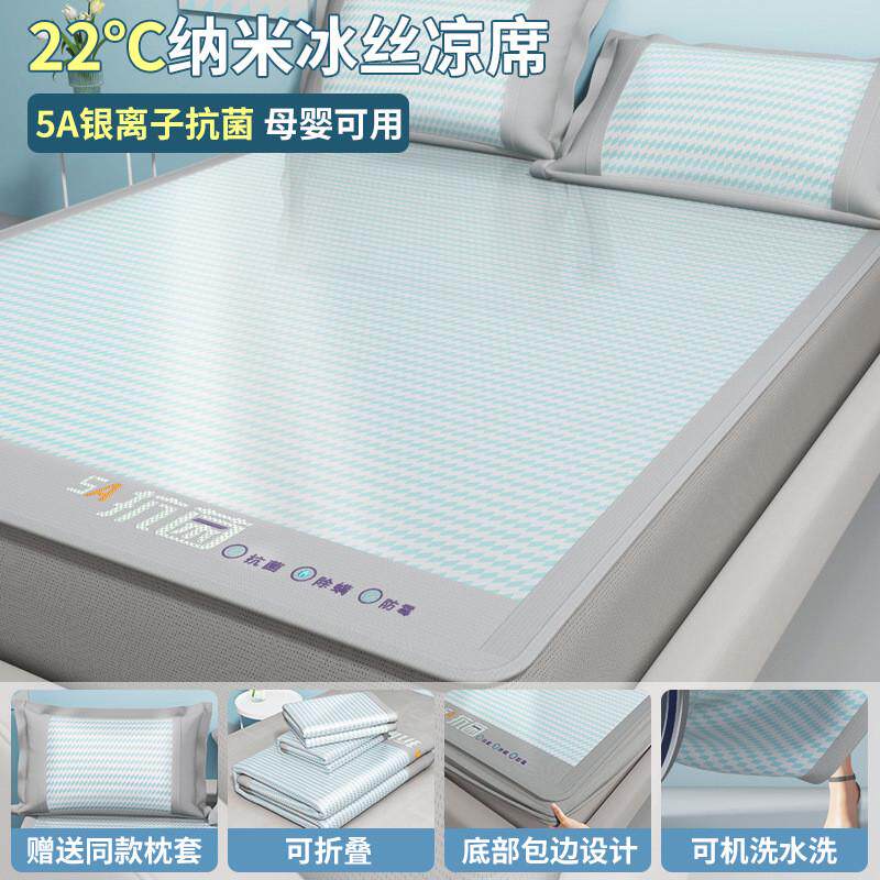 冰丝凉席三件套夏季可机洗床笠藤席草席批发空调席子外贸夏天