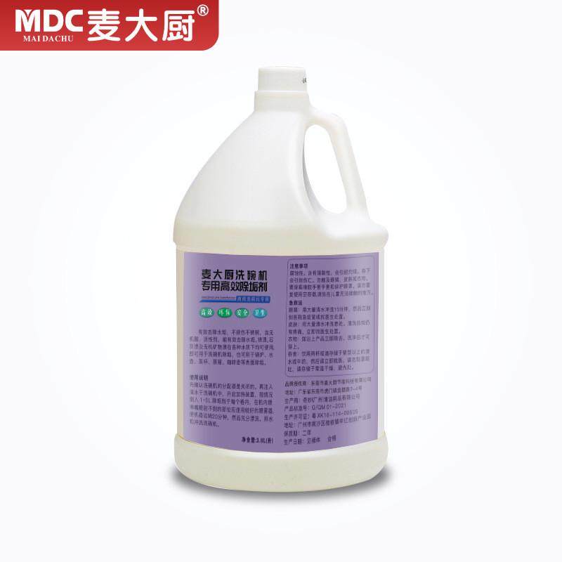 麦大厨洗碗机配件揭盖式洗碗机配套洗碗框刺框框平蝶洗碗碟框