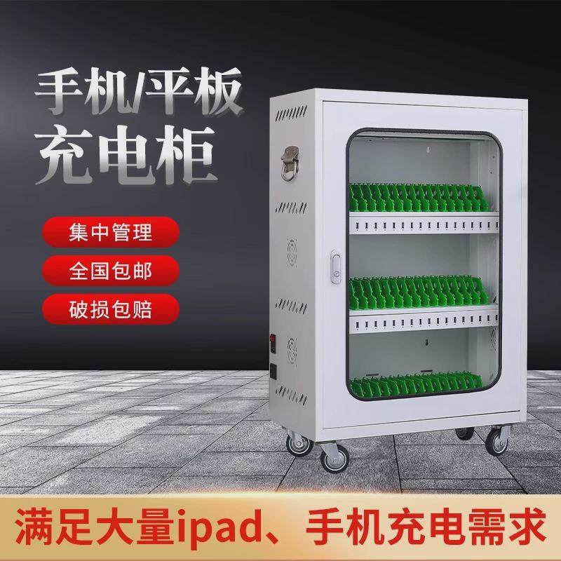 集中平板电脑充电柜带锁USB接口iPad充电柜安卓手机VR充电保管柜,商业/办公家具,文件柜,淘宝优惠券,粉丝福利购,淘宝优惠卷
