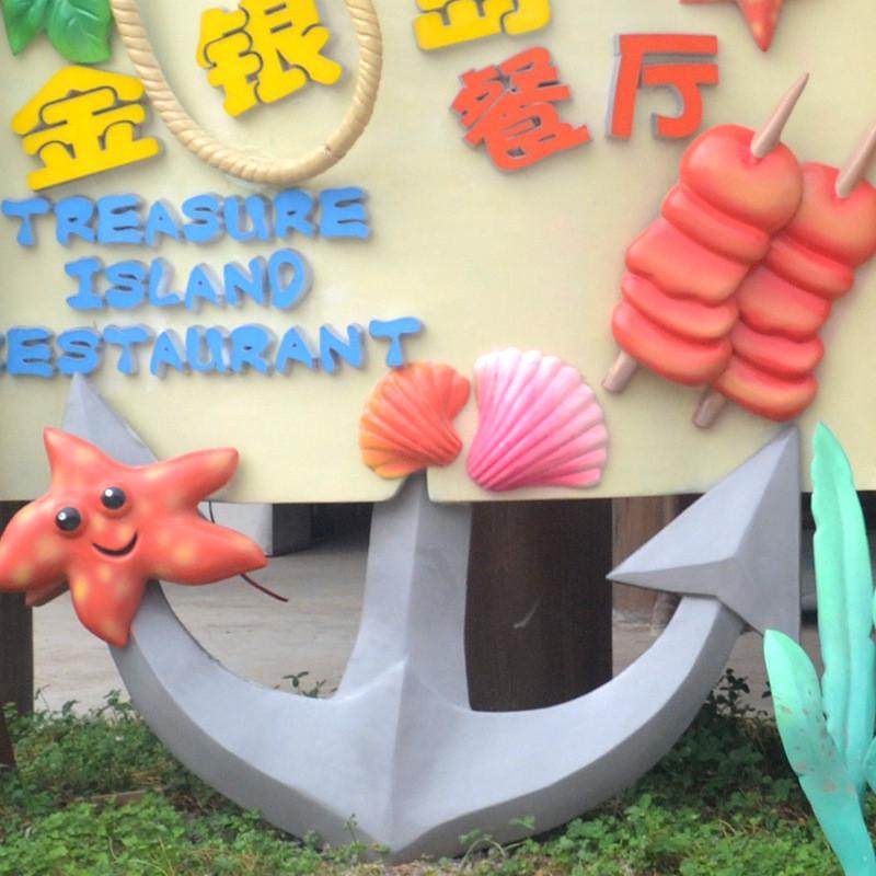 定制景区游乐场指示牌户外精神不锈钢金银岛导向牌餐厅标识牌